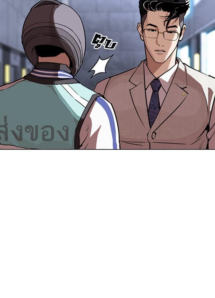 Lookism ตอนที่ 290 หน้า 207