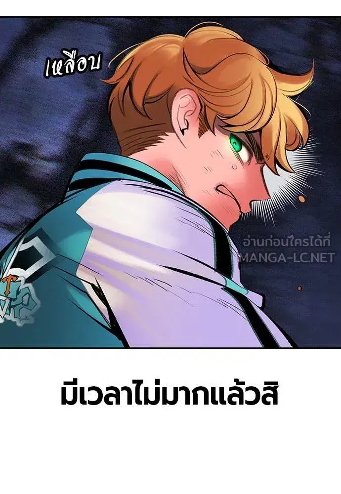 Jungle Juice ตอนที่ 165 หน้า 142
