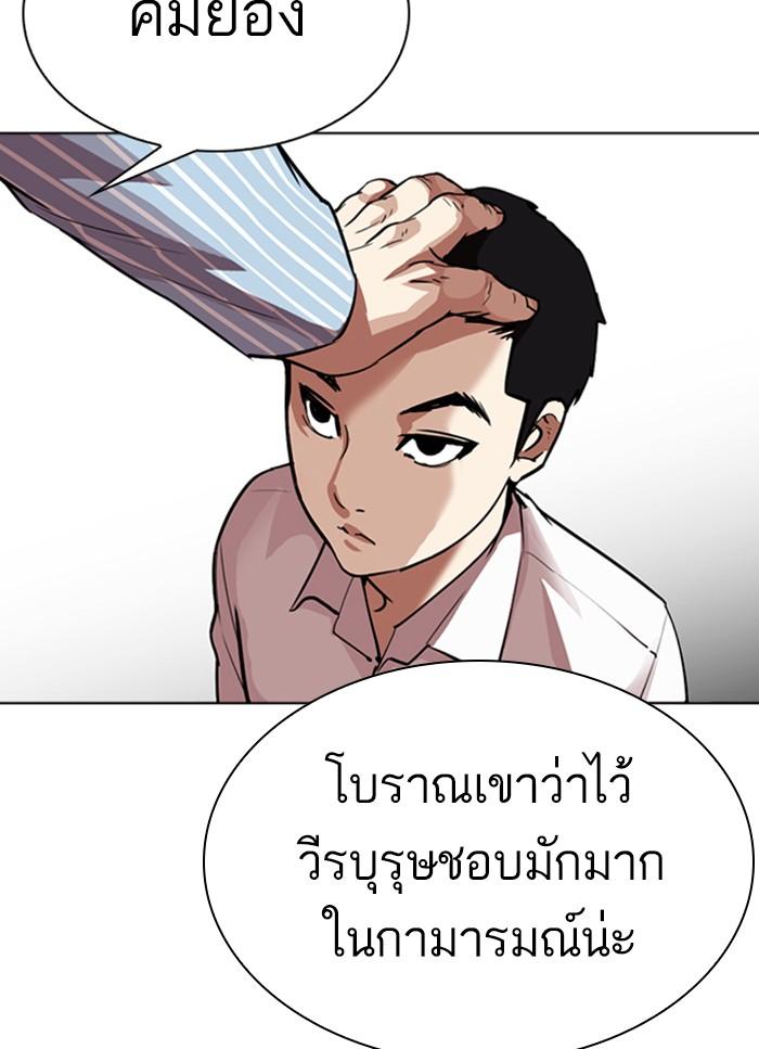 Lookism ตอนที่ 306 หน้า 111
