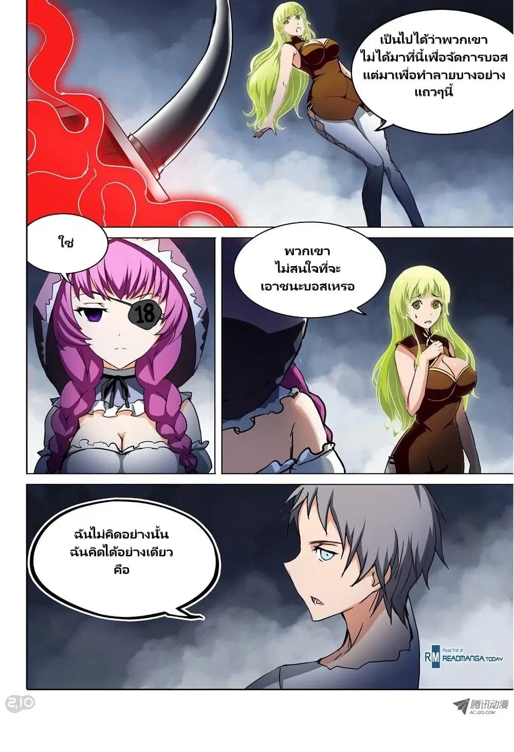 Silver Gravekeeper ตอนที่ 42 หน้า 8