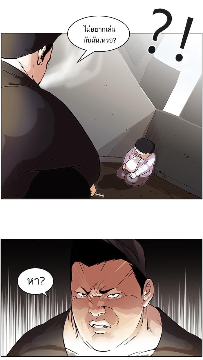 Lookism ตอนที่ 47 หน้า 5