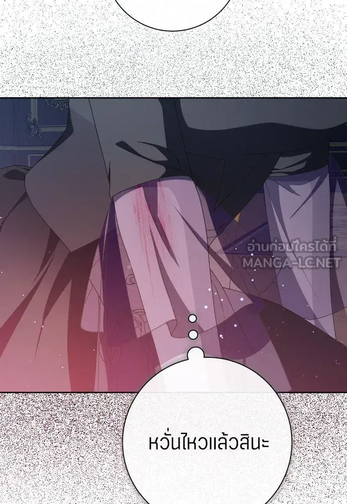 Your Throne ตอนที่ 188 หน้า 57