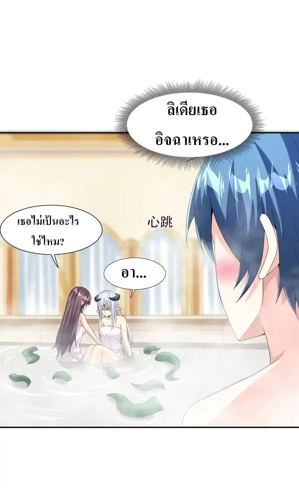 My Harem Is Entirely Female Demon Villains ตอนที่ 4 หน้า 47