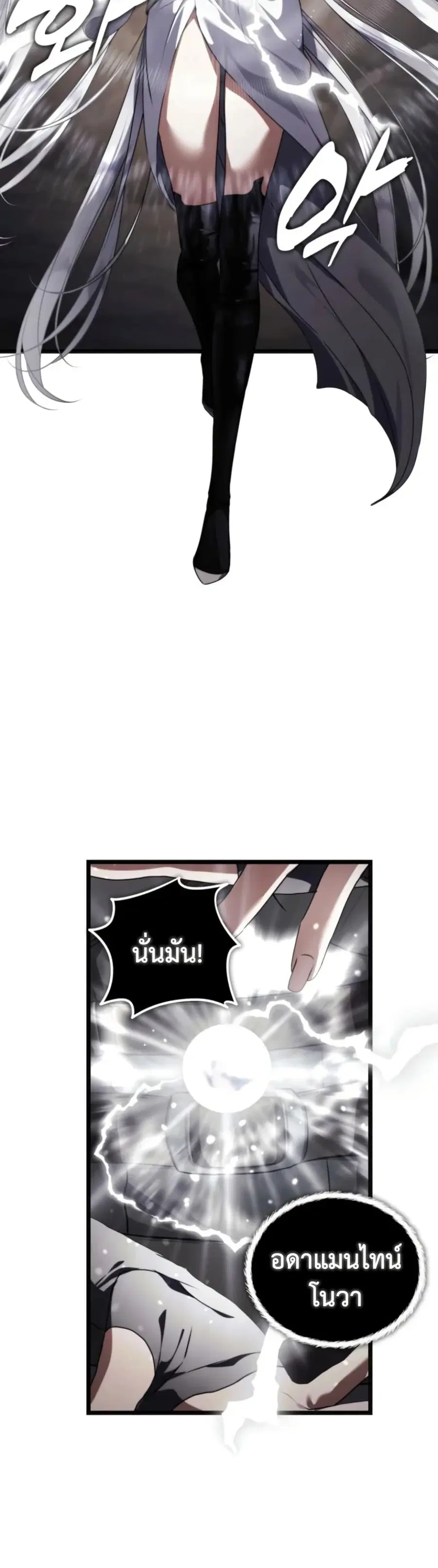 Ranker Who Lives A Second Time ตอนที่ 224 หน้า 38