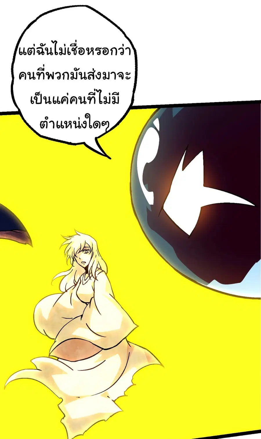 Evolution from the Big Tree ตอนที่ 77 หน้า 17
