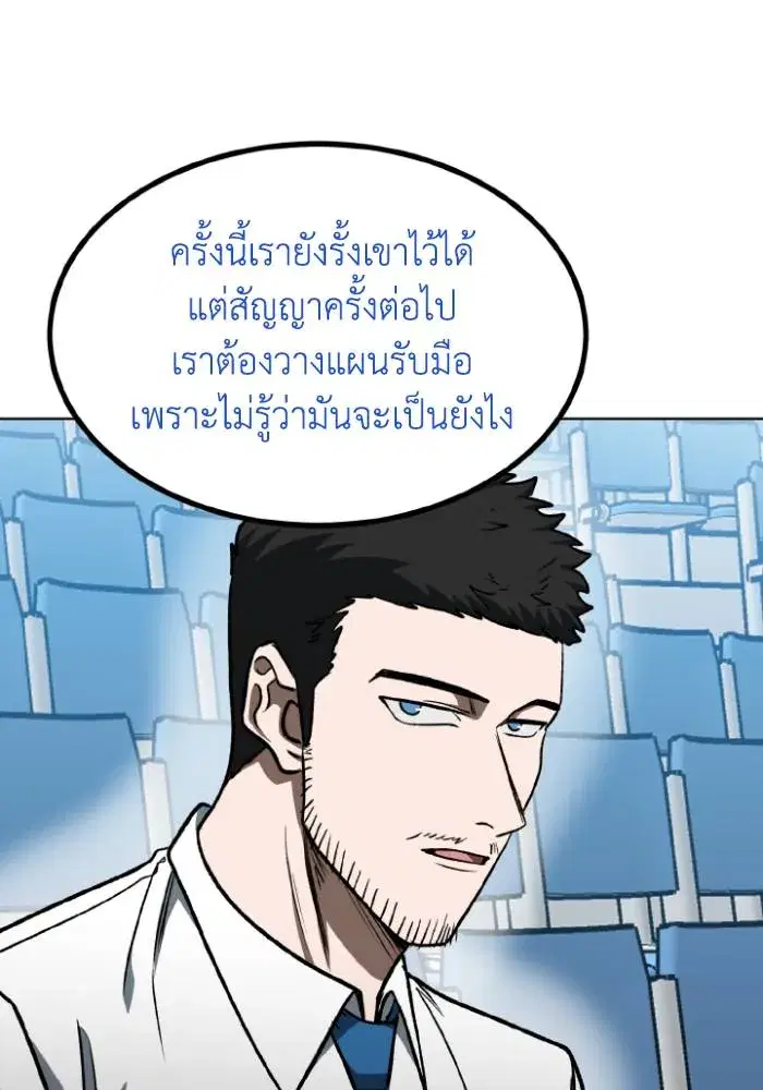 King of the Octagon ตอนที่ 115 หน้า 70