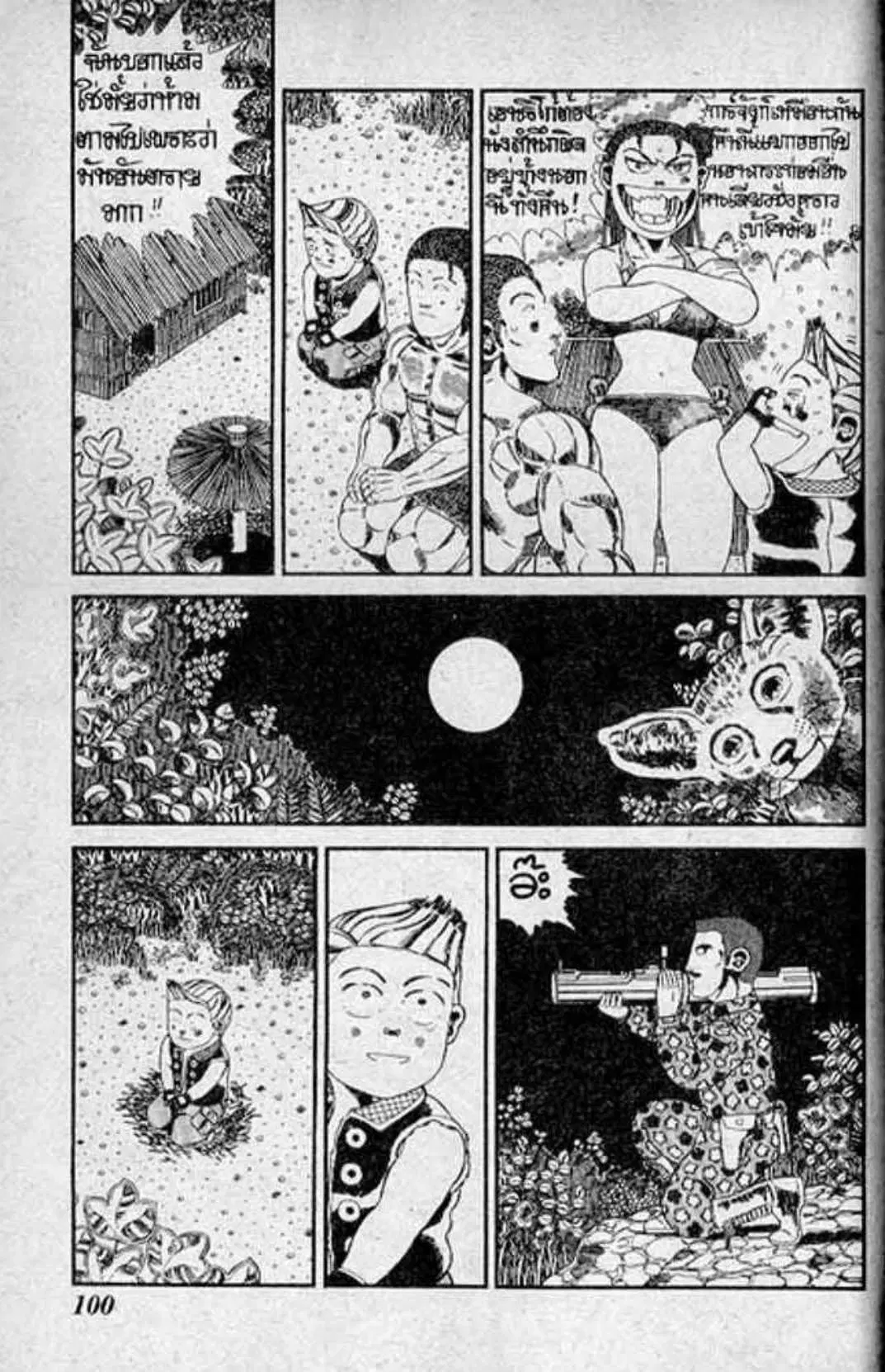 Shin Jungle no Ouja Tar-chan ตอนที่ 113 หน้า 14