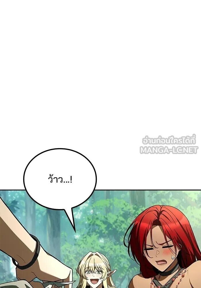 A Wizard’s Restaurant ตอนที่ 121 หน้า 72