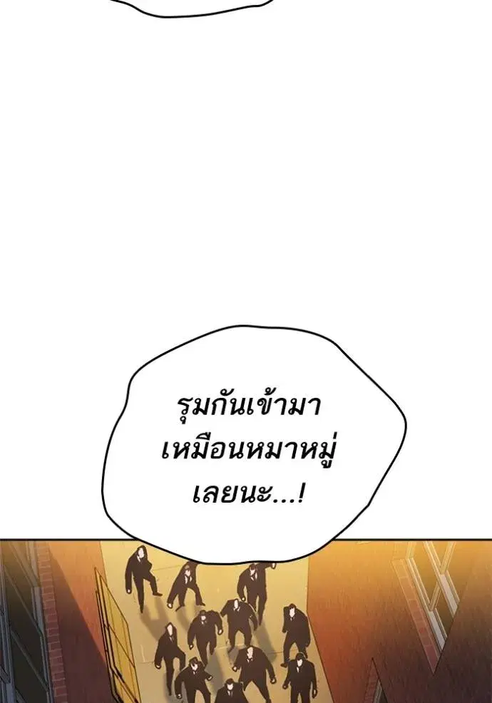 Study Group ตอนที่ 254 หน้า 118