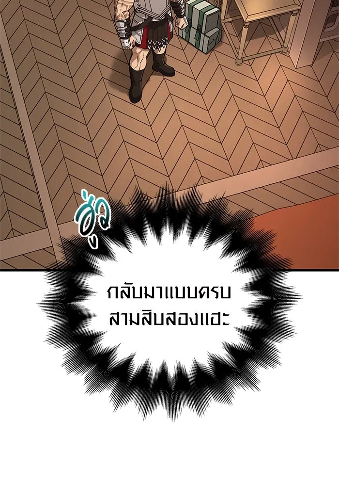 Surviving the Game as a Barbarian เอาชีวิตรอดในเกมฉบับคนเถื่อน ตอนที่ 108 หน้า 113