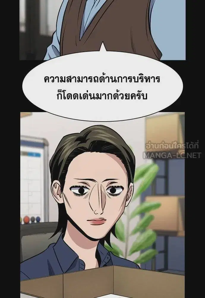True Education ตอนที่ 174 หน้า 33