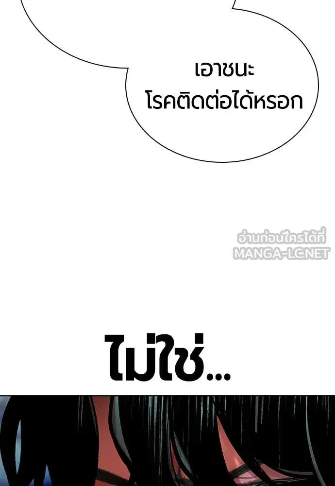 Jungle Juice ตอนที่ 167 หน้า 55