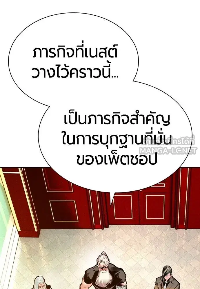 Jungle Juice ตอนที่ 146 หน้า 130