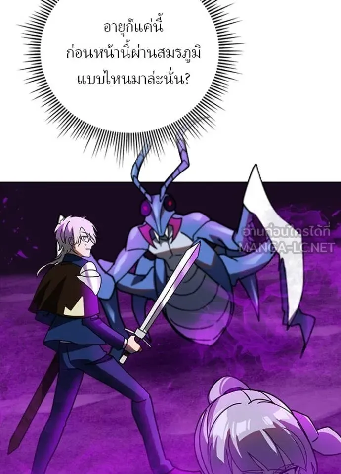 Hidden Class Gravity User เป้าหมายครั้งที่ 2 ต้องเป็นสุดยอดผู้แข็งแกร่งด้วยคลาสลับ ตอนที่ 58 หน้า 24