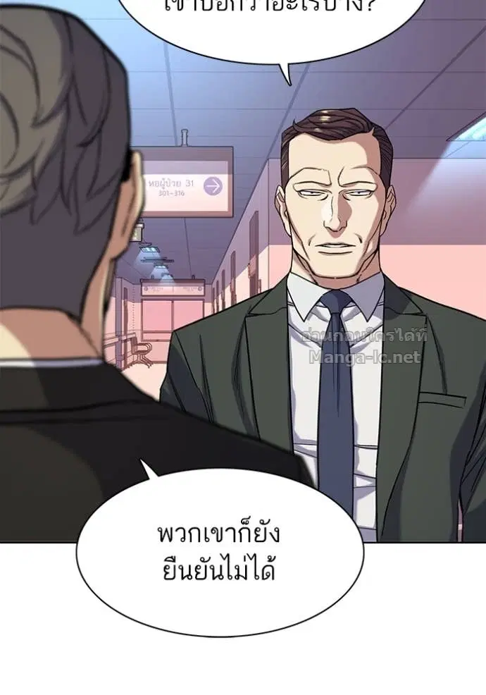 Reborn Rich ตอนที่ 69 หน้า 63