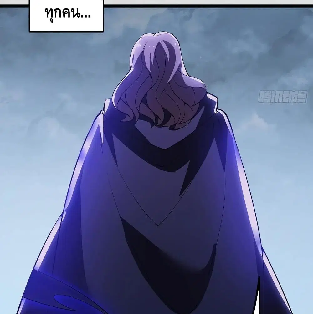 Undead King Beyond ตอนที่ 127 หน้า 73