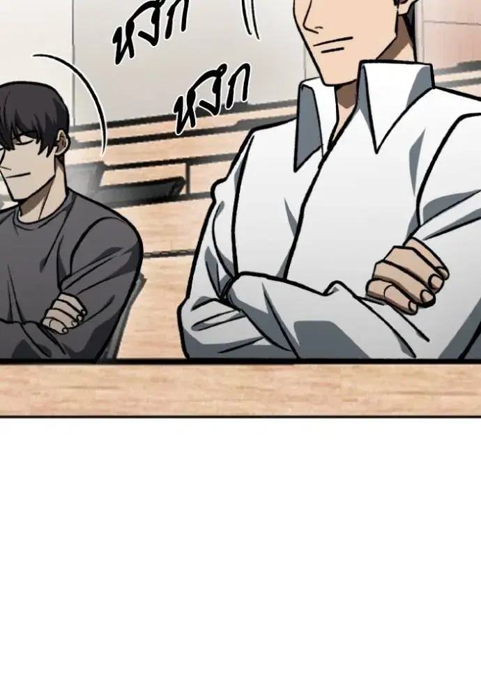 King of the Octagon ตอนที่ 136 หน้า 73