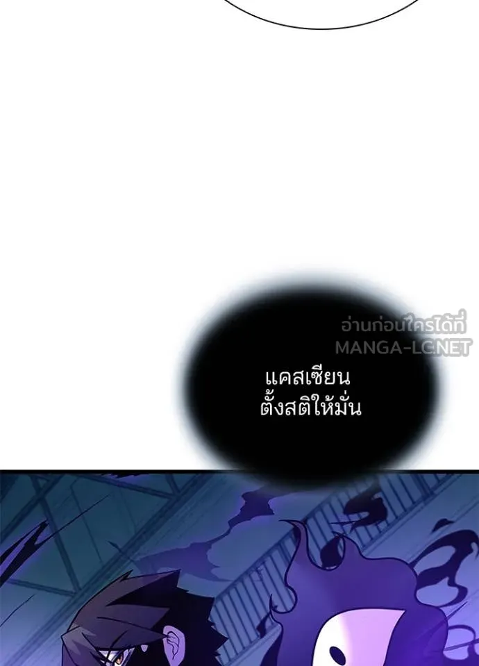 Villain to Kill ตอนที่ 192 หน้า 77