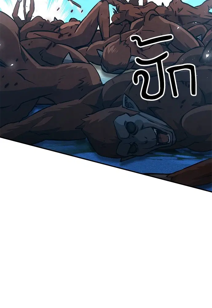 Seoul Station Druid ตอนที่ 121 หน้า 93