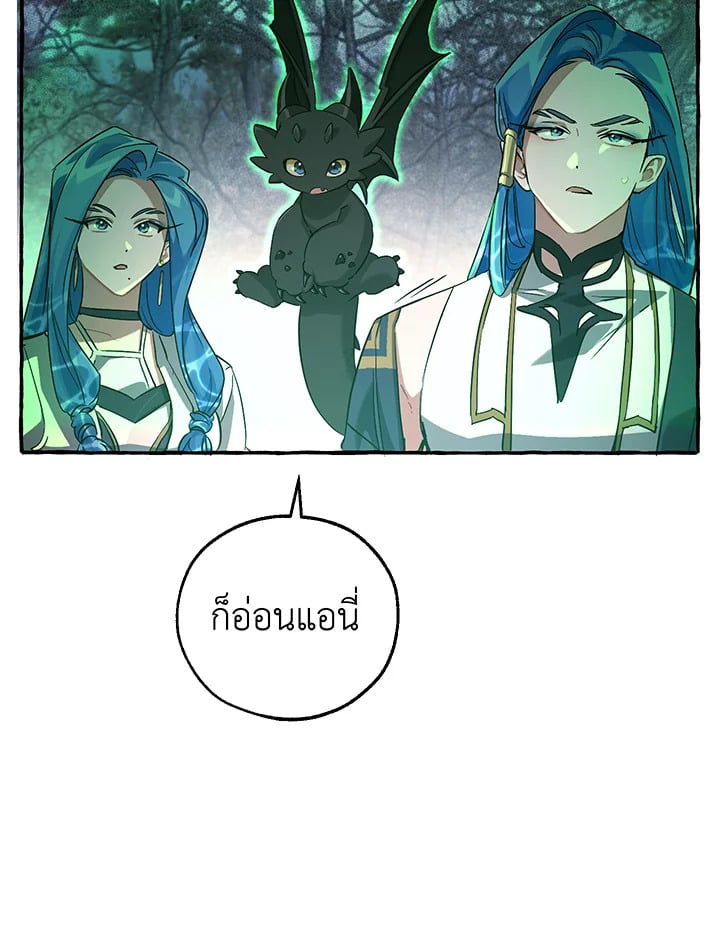 Trash of the Count’s Family คุณชายไม่เอาไหนแห่งตระกูลเคานต์ ตอนที่ 88 หน้า 38
