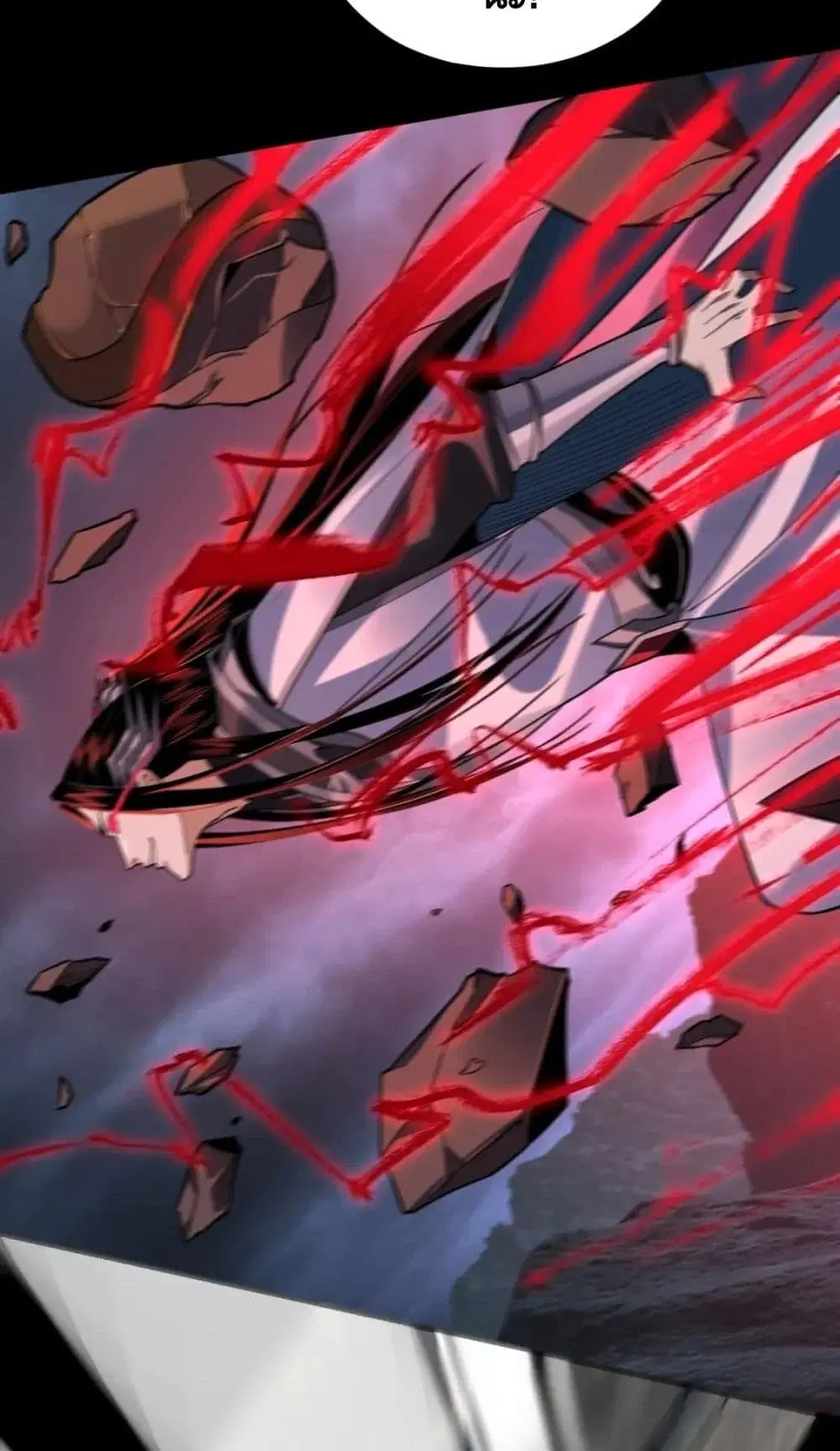Villain is here ตอนที่ 111 หน้า 23