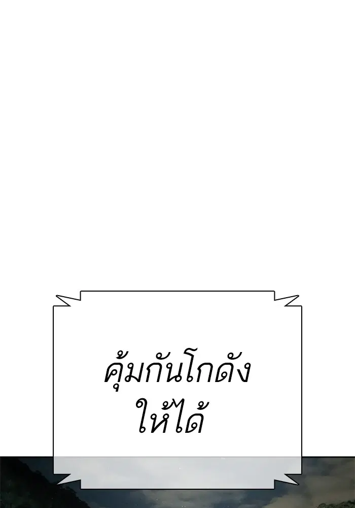 How to Fight ตอนที่ 167 หน้า 99