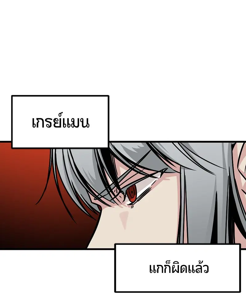 HERO KILLER ตอนที่ 10 หน้า 86