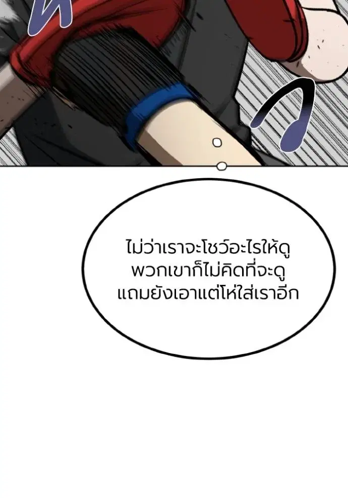 King of the Octagon ตอนที่ 129 หน้า 53
