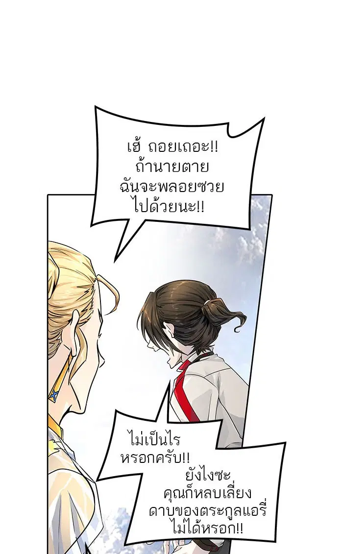 Tower of God ตอนที่ 496 หน้า 60