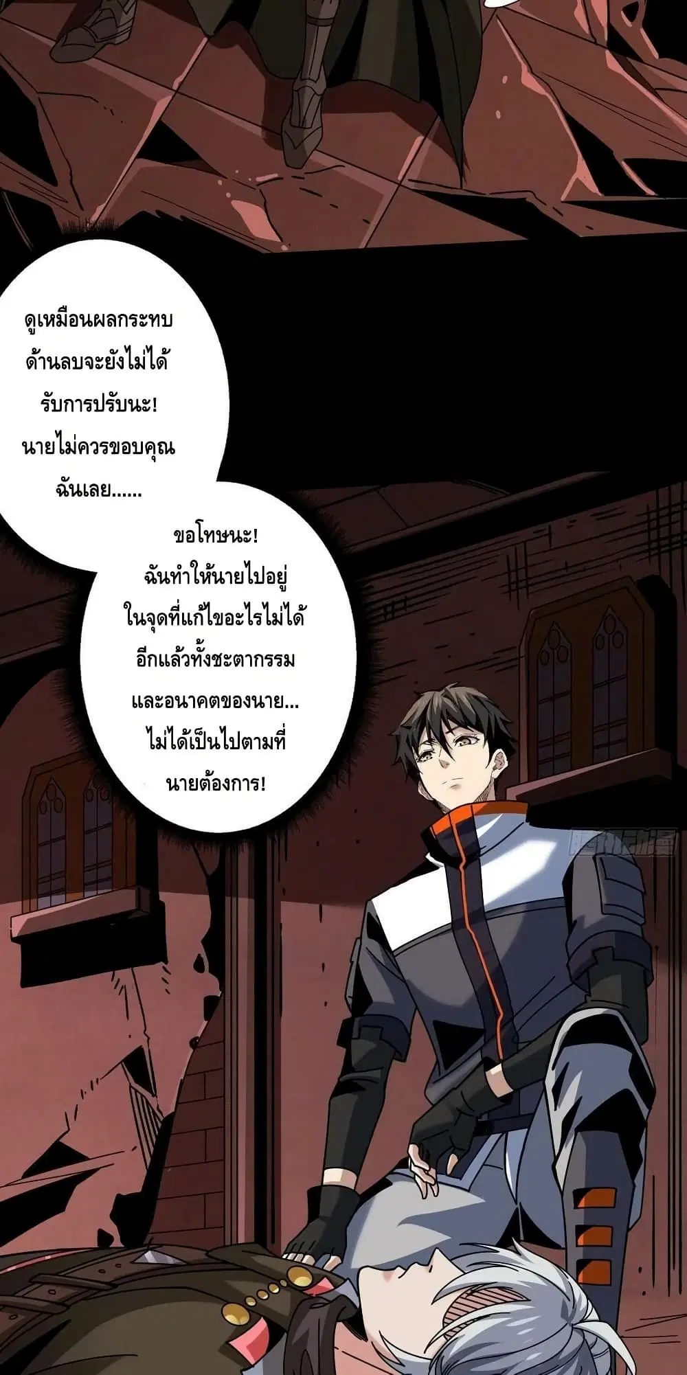 King Account at the Start ตอนที่ 225 หน้า 12