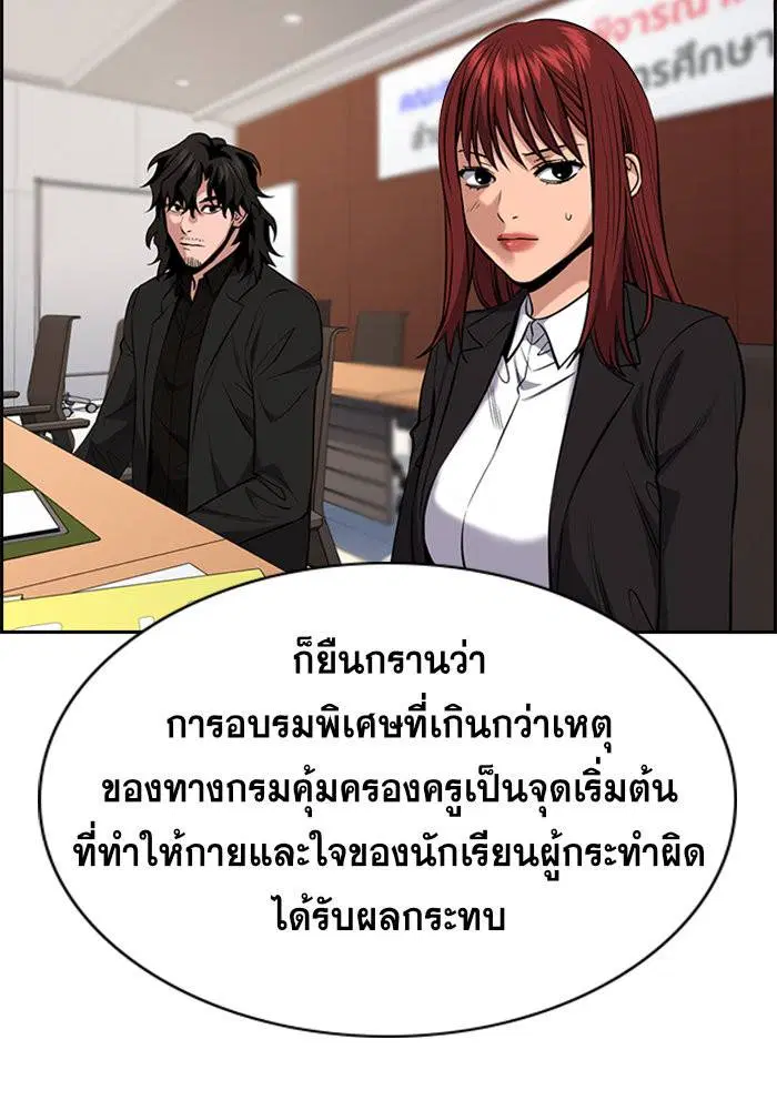 True Education ตอนที่ 62 หน้า 19
