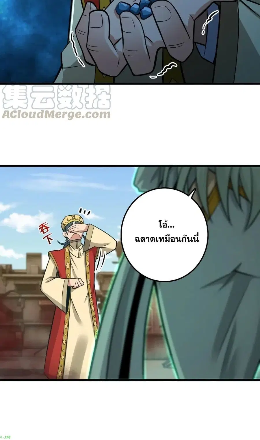 Release That Witch ตอนที่ 236 หน้า 24