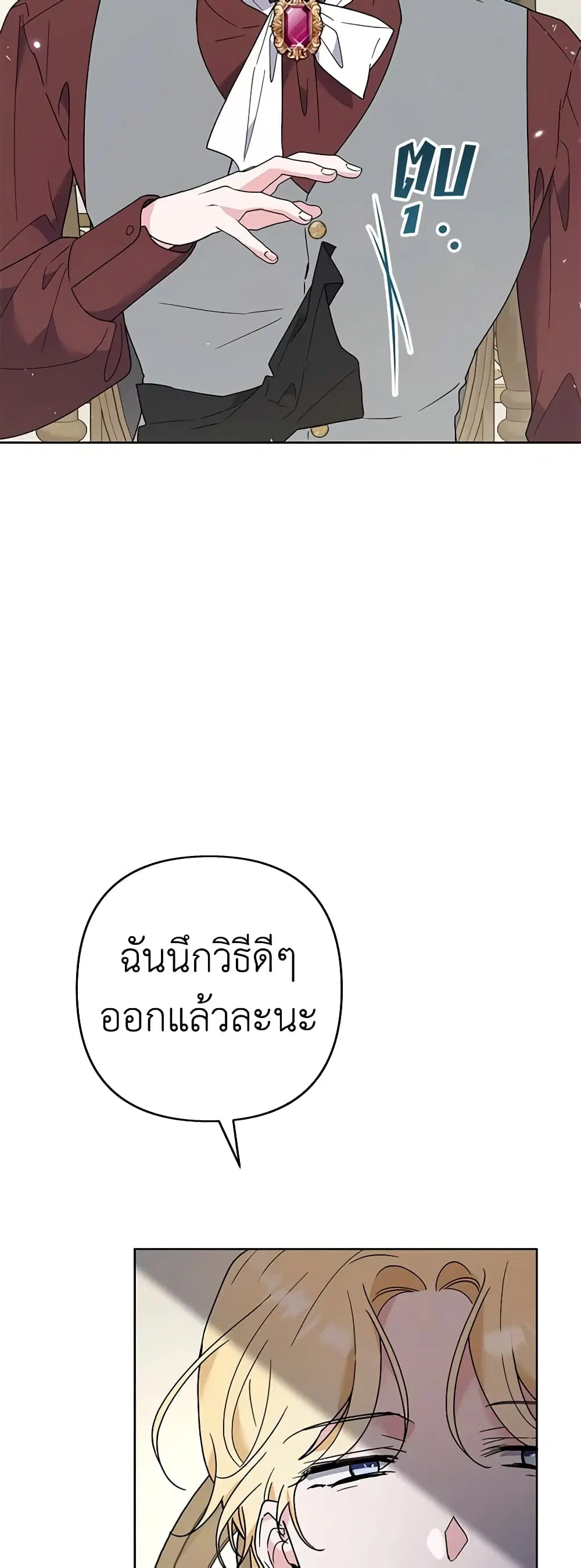 What It Means to Be You ตอนที่ 75 หน้า 38