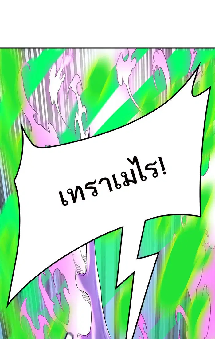 Tower of God ตอนที่ 536 หน้า 177