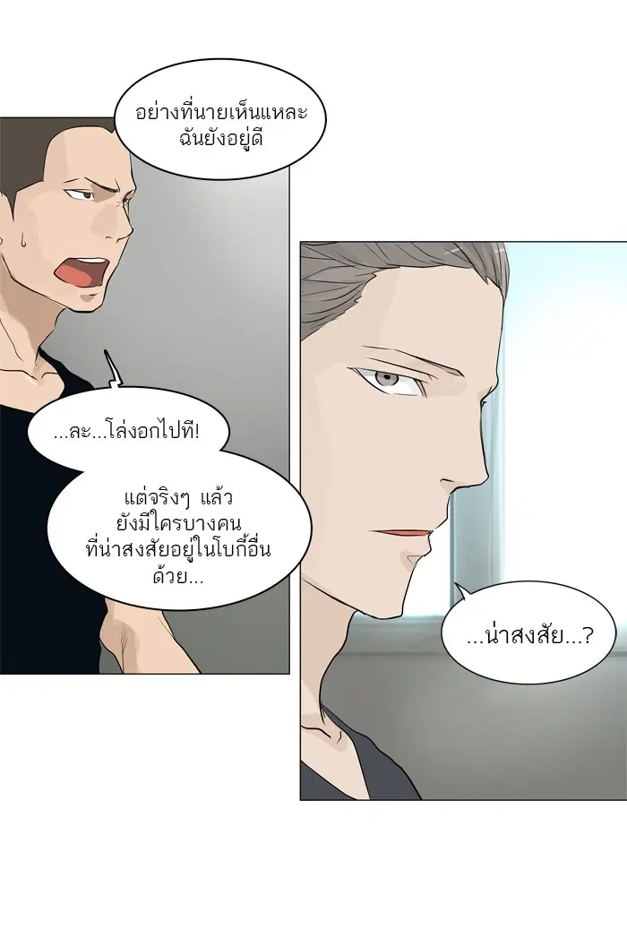 Tower of God ตอนที่ 196 หน้า 9