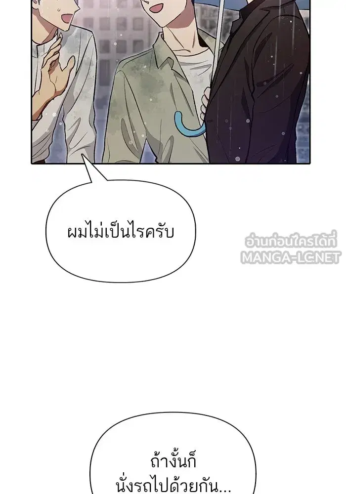 The S-Classes That I Raised (My S-Class Hunters) ตอนที่ 111 หน้า 30