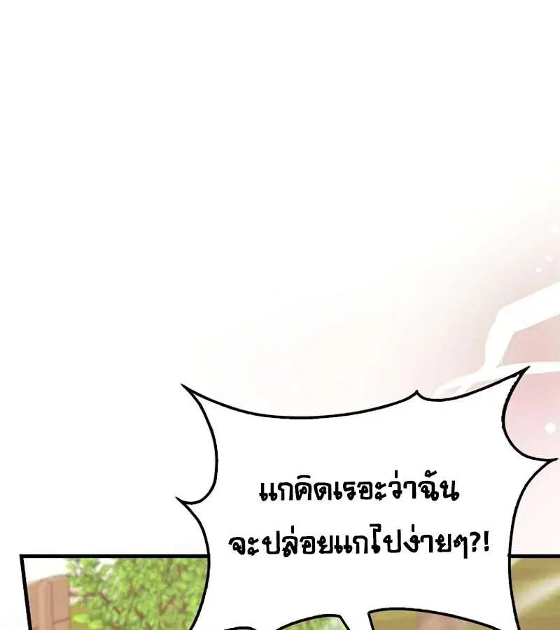 Mightiest Melee Magician สุดยอดจอมเวทย์สายประชิด ตอนที่ 49 หน้า 19