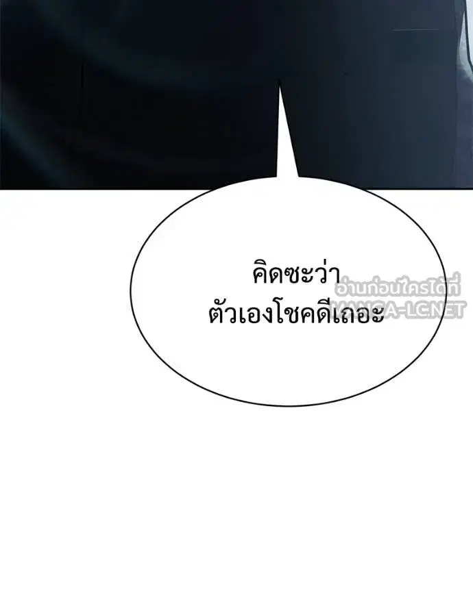 Baek XX ตอนที่ 151 หน้า 225