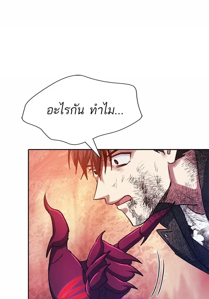 The S-Classes That I Raised (My S-Class Hunters) ตอนที่ 90 หน้า 133