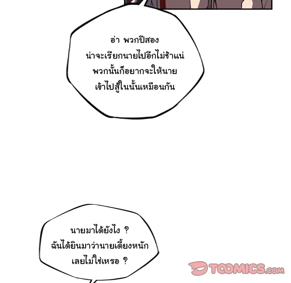 SuperNova ตอนที่ 121 หน้า 95