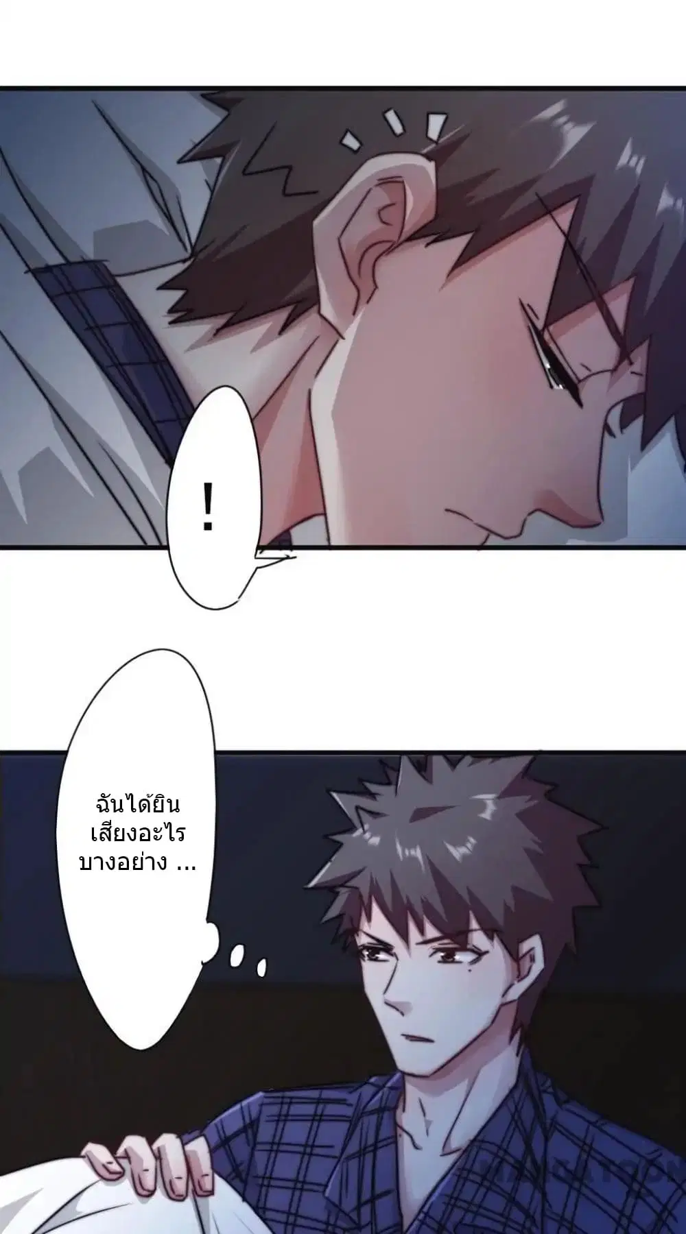 Strongest Worker ตอนที่ 113 หน้า 7