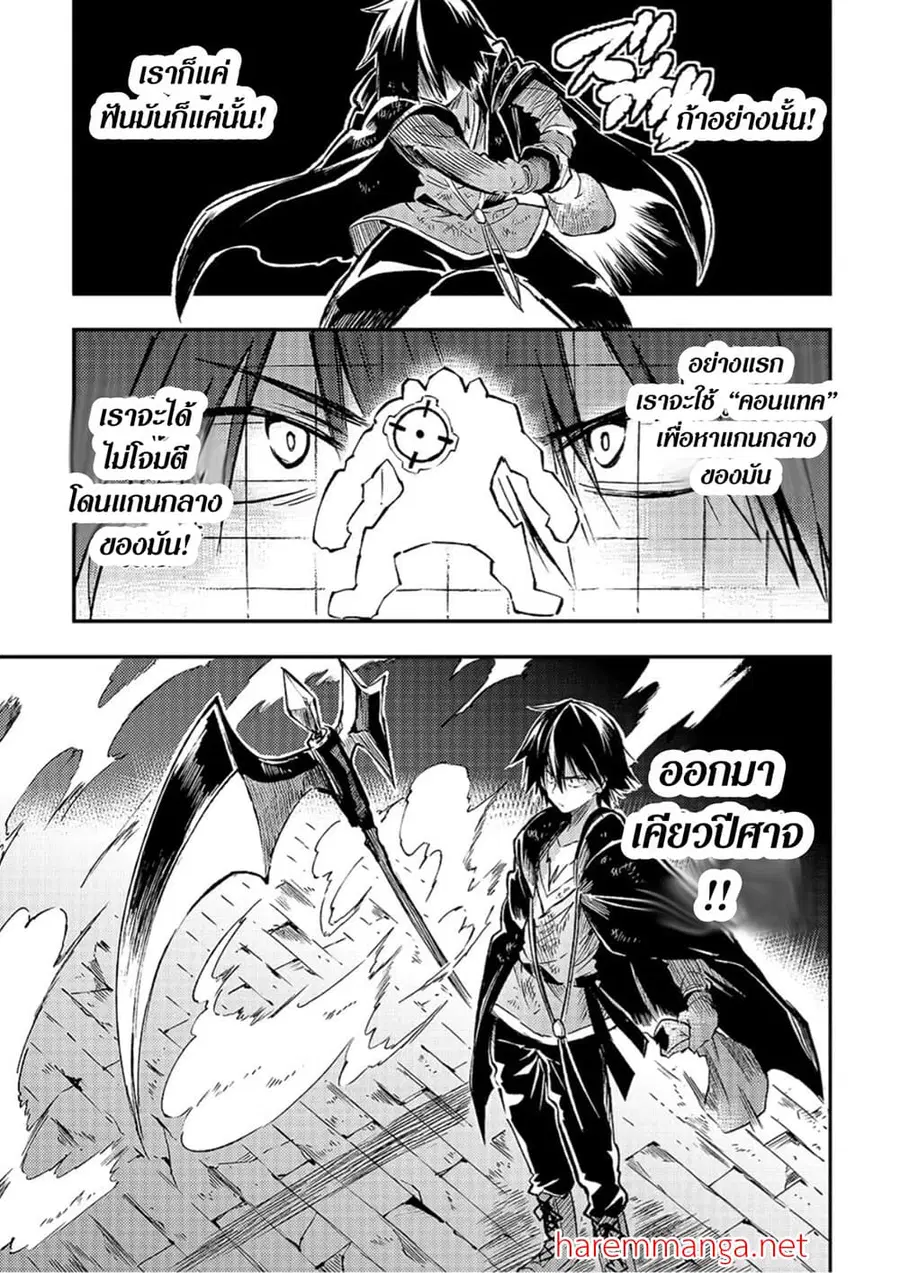 Hitoribocchi no Isekai Kouryaku ตอนที่ 78 หน้า 5