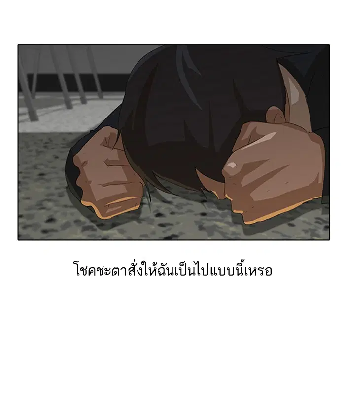 Random Chat ตอนที่ 7 หน้า 32