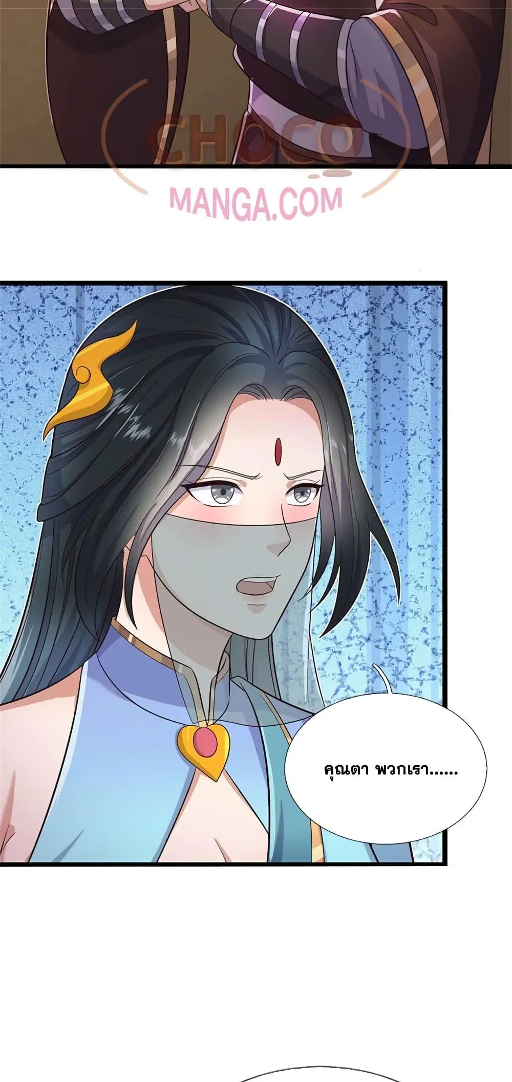 I Can Become A Sword God ตอนที่ 144 หน้า 11