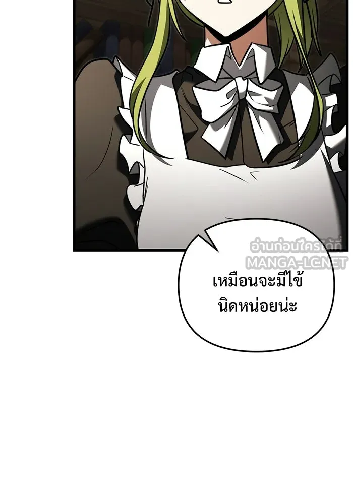Terminally-Ill Genius Dark Knight อัศวินดำล่าท้าเวลา ตอนที่ 140 หน้า 90