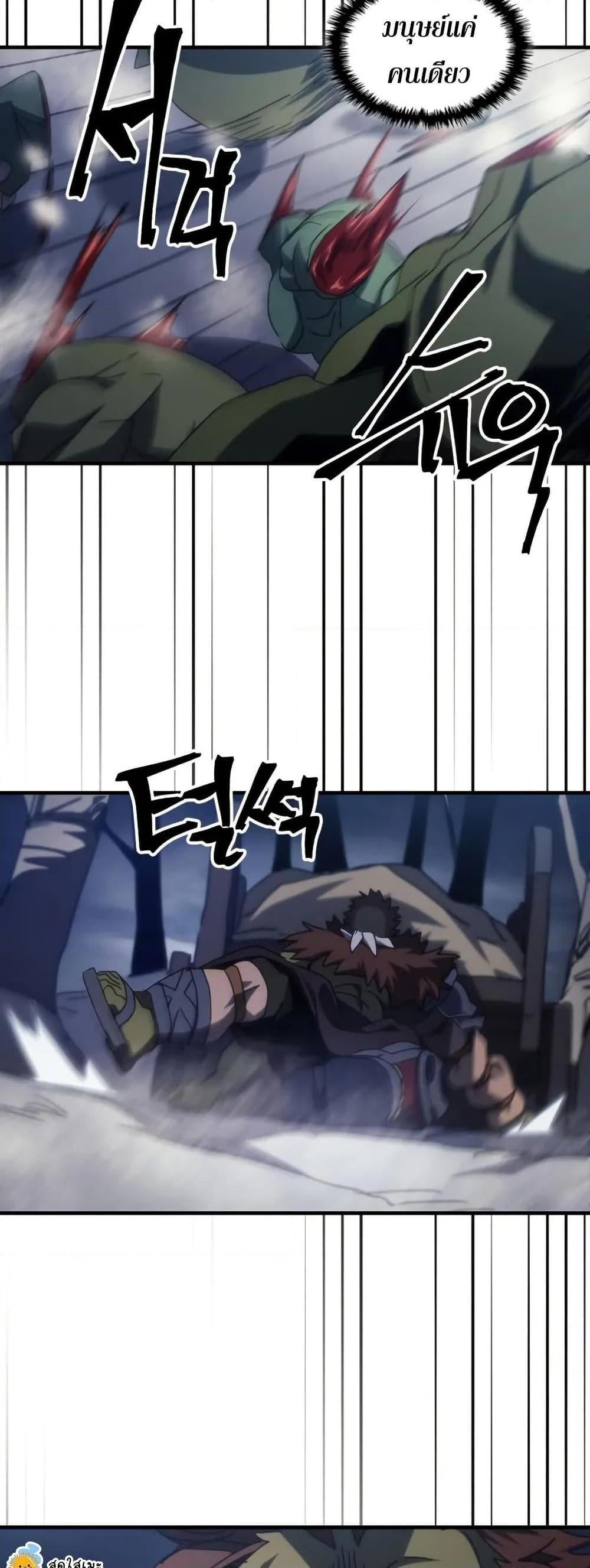 Mr Devourer Please Act Like a Final Boss ทำตัวให้สมกับเป็นมอนสเตอร์บอสหน่อยสิ คุณสวอลโลว์! ตอนที่ 76 หน้า 39