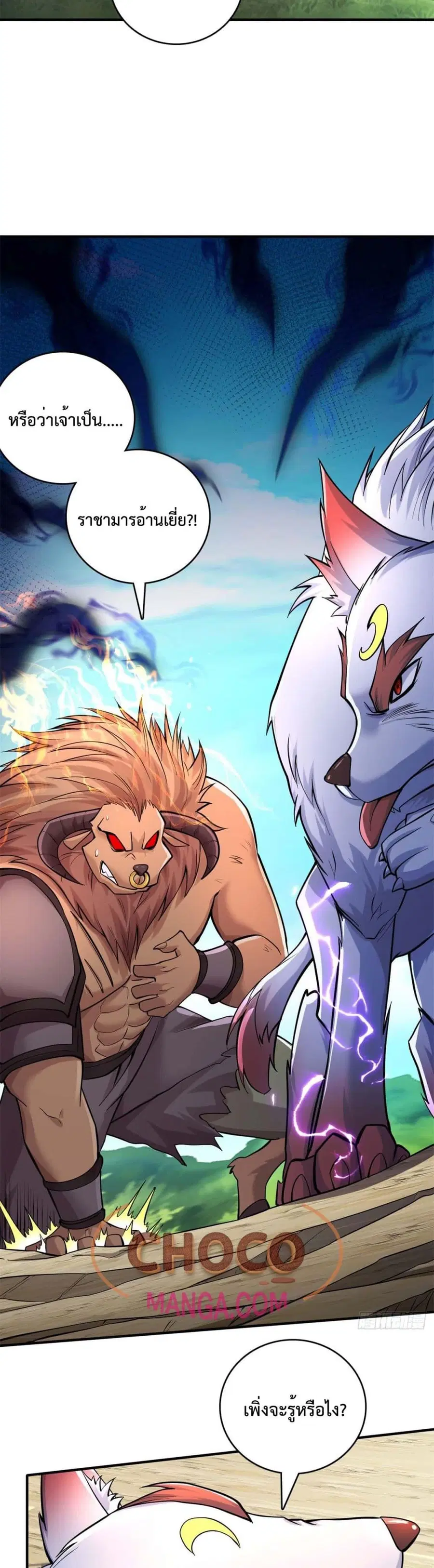 I Can Become A Sword God ตอนที่ 23 หน้า 18
