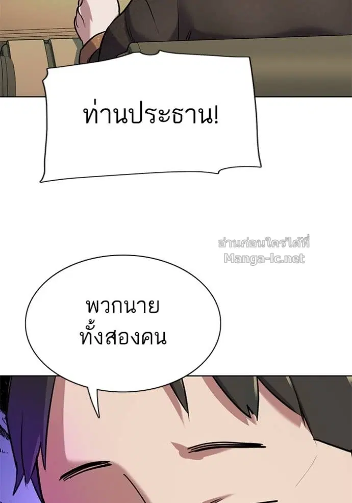Reborn Rich ตอนที่ 120 หน้า 108