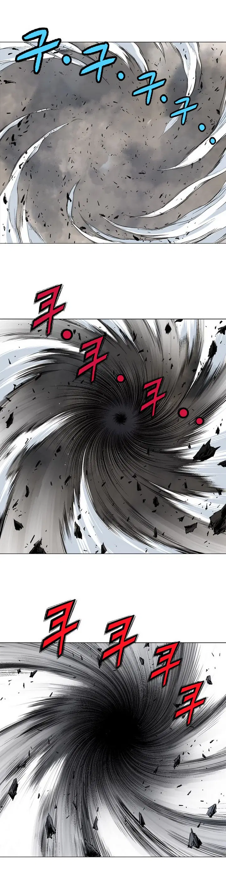 Gosu ตอนที่ 77 หน้า 15