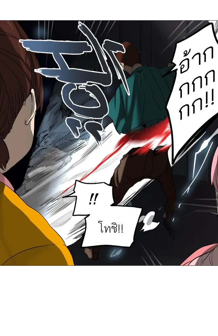 Tower of God ตอนที่ 248 หน้า 40